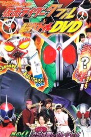 仮面ライダーＷ 丼のα／さらば愛しのレシピよ Online En Netflix