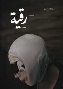 Roqia Online En Netflix