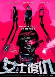 女士復仇 Online En Netflix