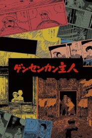 ゲンセンカン主人 Online En Netflix