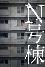 N号棟 Online En Netflix