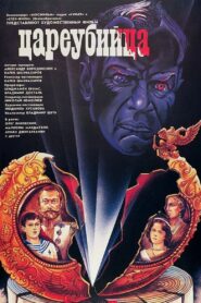 El Asesino del Zar Online En Netflix