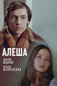 Алеша Online En Netflix