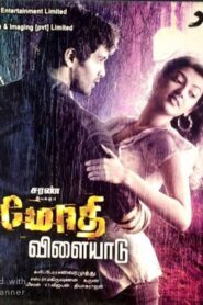 மோதி விளையாடு Online En Netflix