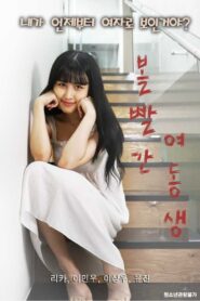 볼빨간 여동생 Online En Netflix