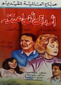 أردت أن أعتذر Online En Netflix