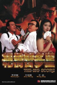 絕橋智多星 Online En Netflix