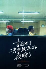 当我们决定放弃的夜晚 Online En Netflix