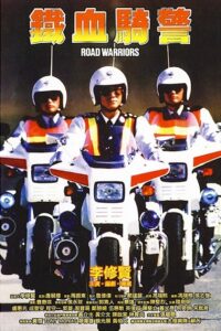 鐵血騎警 Online En Netflix