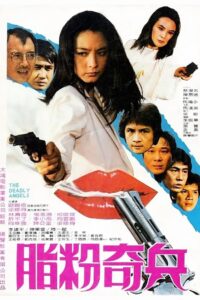 脂粉奇兵 Online En Netflix