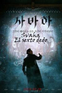 Svaha: El sexto dedo Online En Netflix