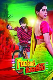 గుంటూర్ టాకీస్ Online En Netflix