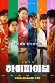 HIGH FIVE Online En Netflix