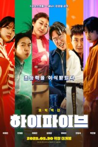 HIGH FIVE Online En Netflix