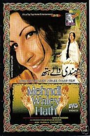Mehndi Wale Hath Online En Netflix