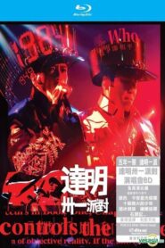 达明一派 – 卅一派对演唱会 Online En Netflix