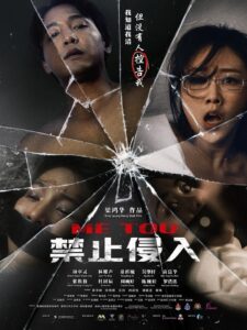 禁止侵入 Online En Netflix