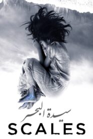 سيدة البحر Online En Netflix