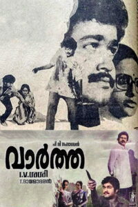 വാർത്ത Online En Netflix