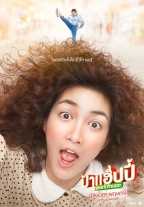 ป้าแฮปปี้ She ท่าเยอะ Online En Netflix