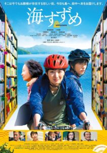 海すずめ Online En Netflix