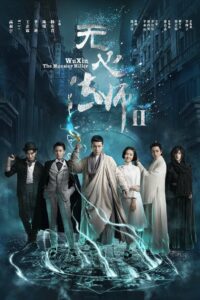 Wu Xin: The Monster Killer: Temporada 2 {year} En Netflix