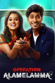 Operation ಅಲಮೇಲಮ್ಮ Online En Netflix