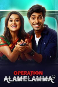 Operation ಅಲಮೇಲಮ್ಮ Online En Netflix