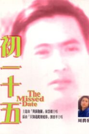 初一十五 Online En Netflix