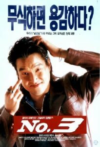 넘버 3 Online En Netflix