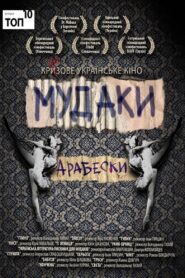 Таксі? Online En Netflix