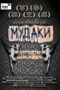 Таксі? Online En Netflix
