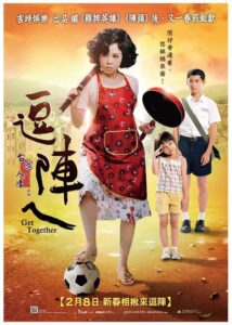 逗陣ㄟ Online En Netflix