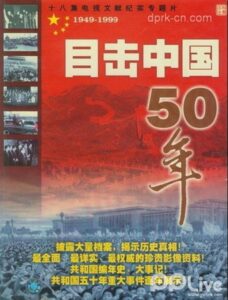 共和国的脚步: Temporada 1 {year} En Netflix