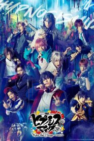 『ヒプノシスマイク-Division Rap Battle-』Rule the Stage -track.1- Online En Netflix