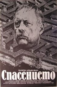 Спасението Online En Netflix