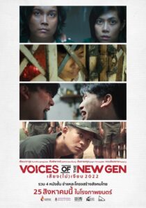 เสียง (ไม่) เงียบ 2022 Online En Netflix