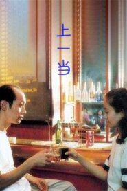上一当 Online En Netflix