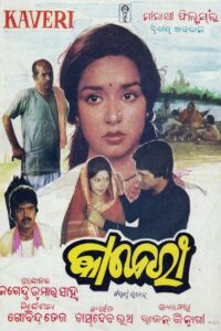 କାବେରୀ Online En Netflix