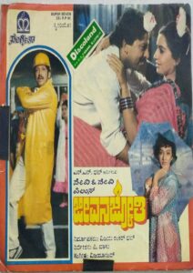 ಜೀವನ ಜ್ಯೋತಿ Online En Netflix