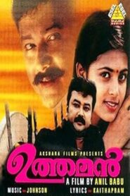 ഉത്തമൻ Online En Netflix