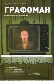 Не хочу быть несчастливым Online En Netflix