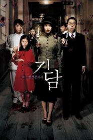 기담 Online En Netflix