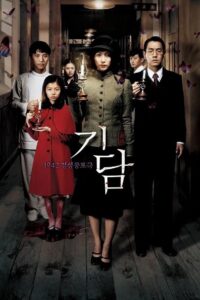 기담 Online En Netflix