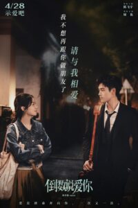 倒数说爱你 Online En Netflix