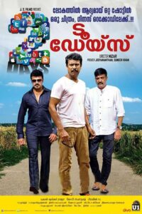 2 ഡേയ്‌സ് Online En Netflix