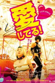 愛してる！ Online En Netflix