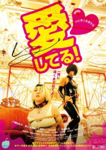 愛してる！ Online En Netflix