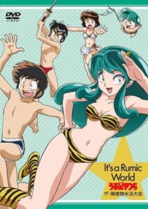 It’s a Rumic World うる星やつら　ザ・障害物水泳大会 Online En Netflix