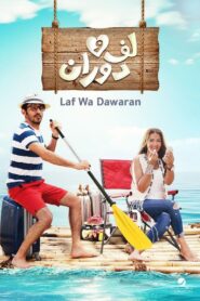 Flimflam Online En Netflix